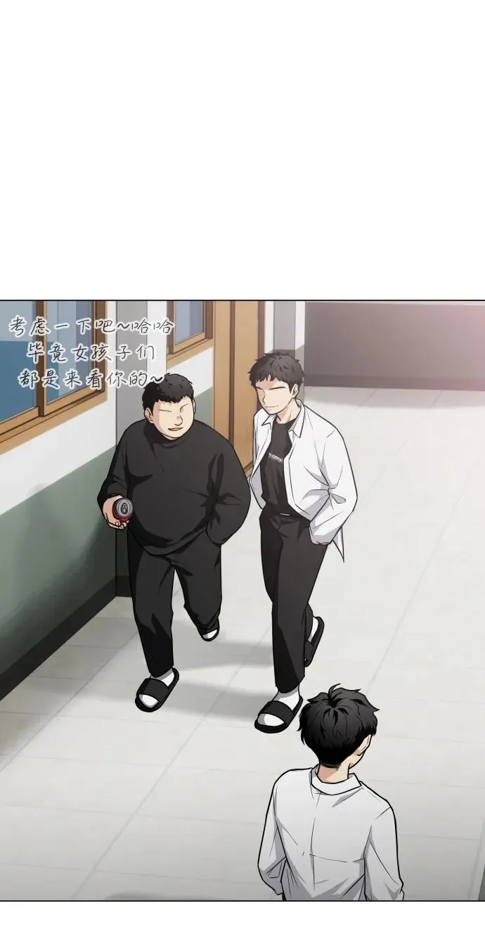 第22话 驱魔委托 第90页