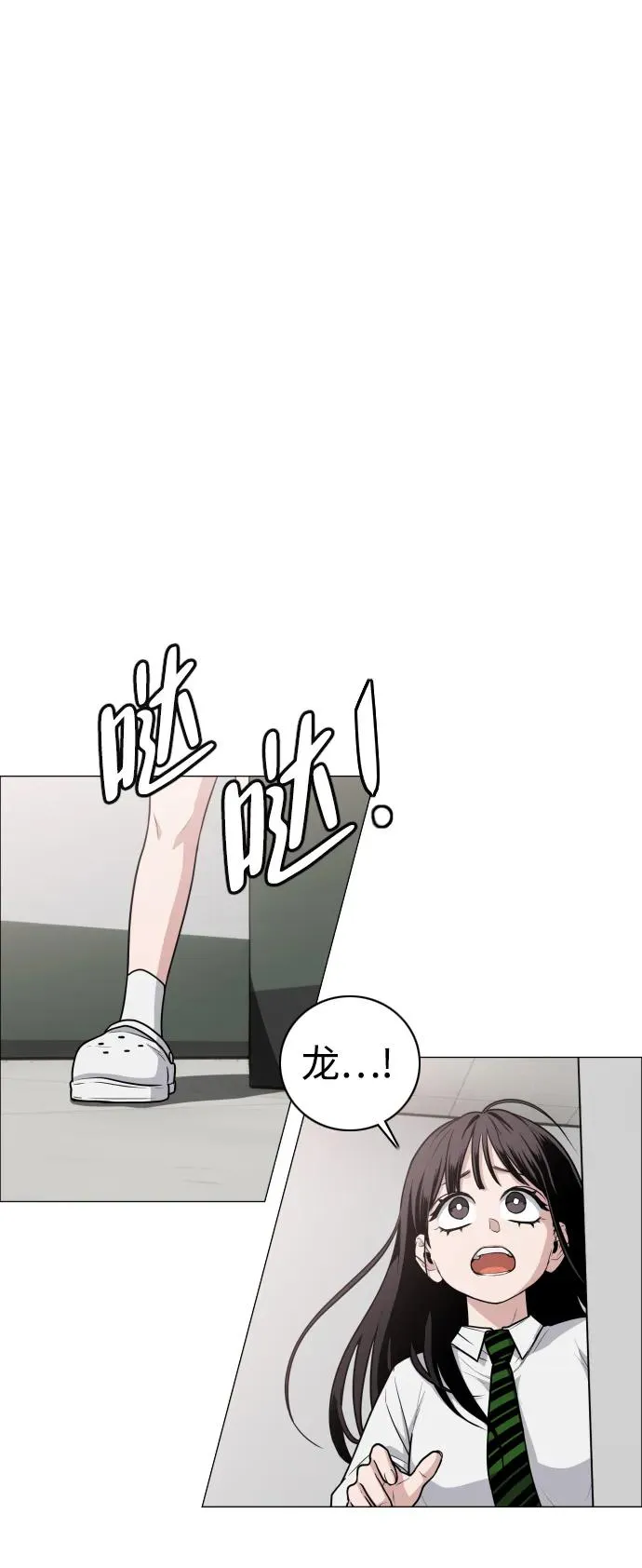 第23话 安全无保障 第2页