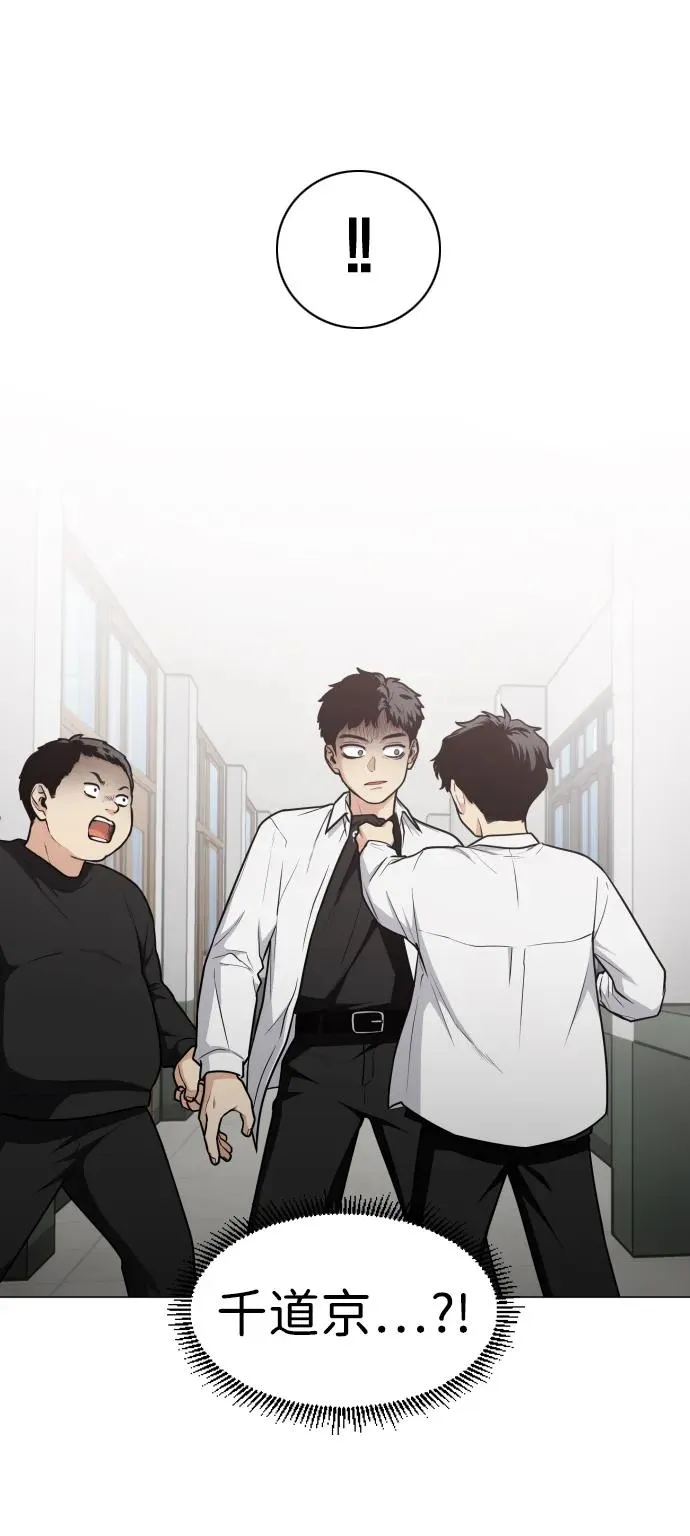 第23话 安全无保障 第3页