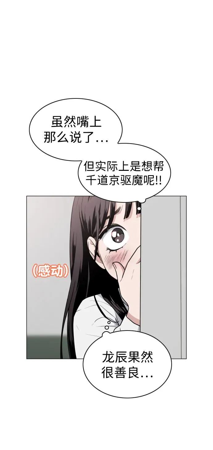 第23话 安全无保障 第4页