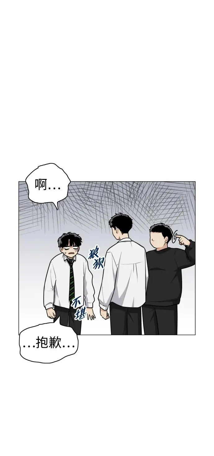第23话 安全无保障 第6页