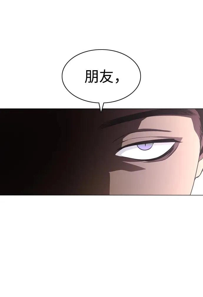 第23话 安全无保障 第11页