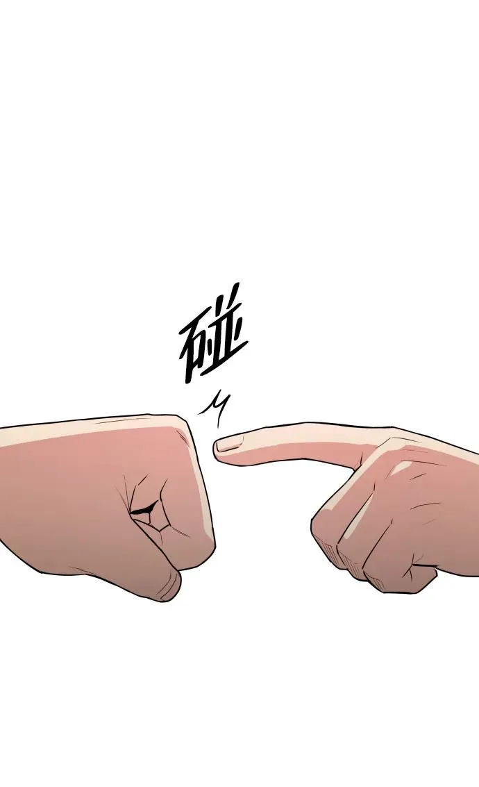 第23话 安全无保障 第18页