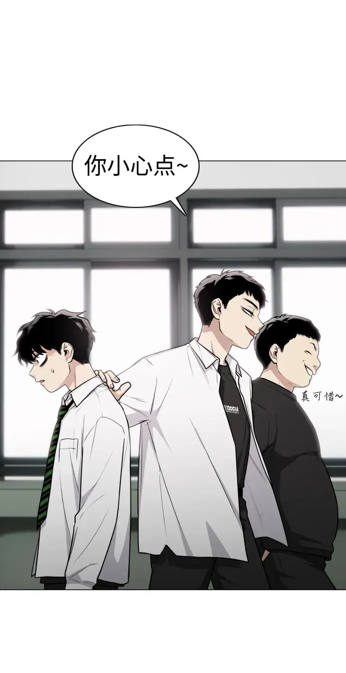 第23话 安全无保障 第22页