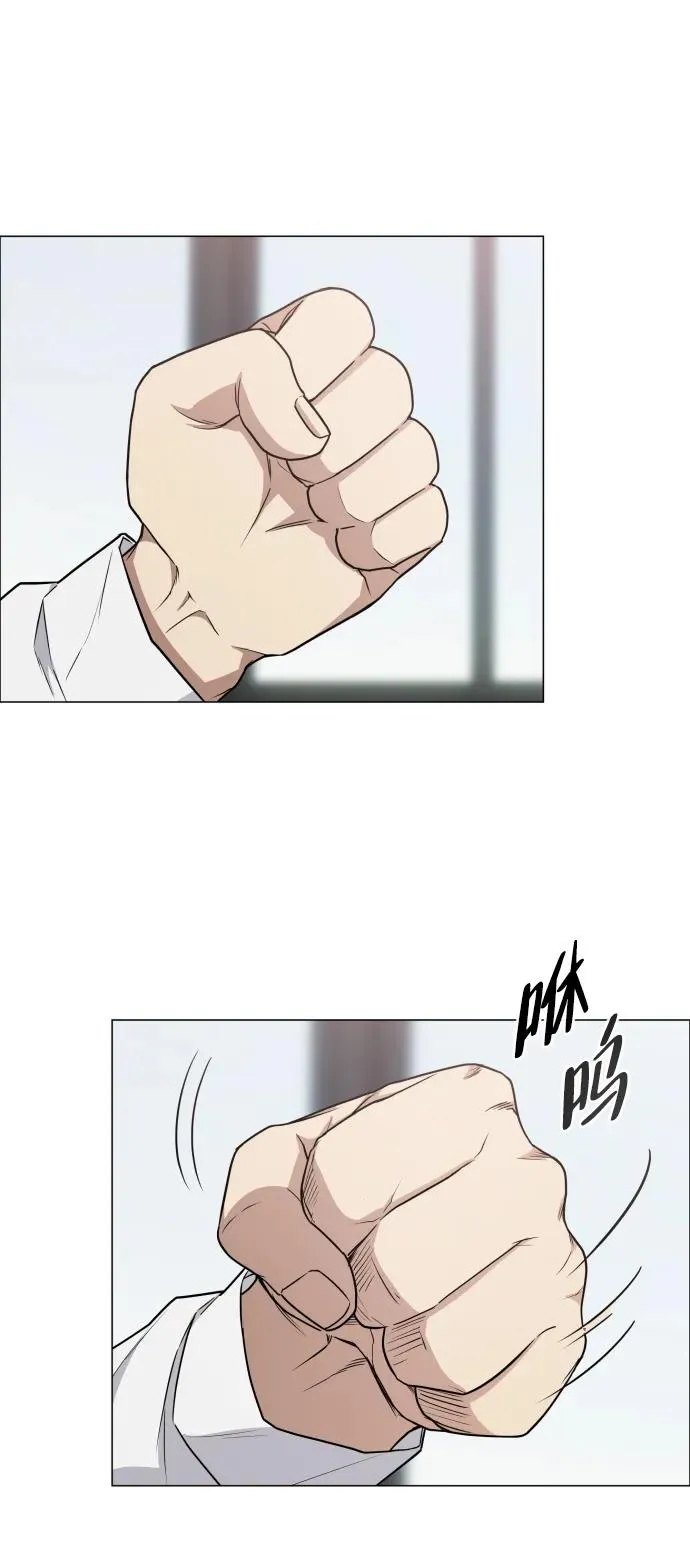 第23话 安全无保障 第28页