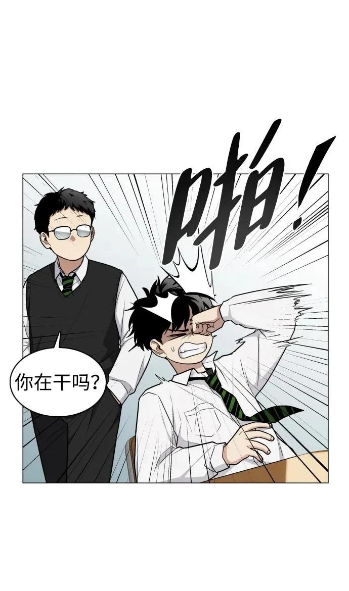 第23话 安全无保障 第30页