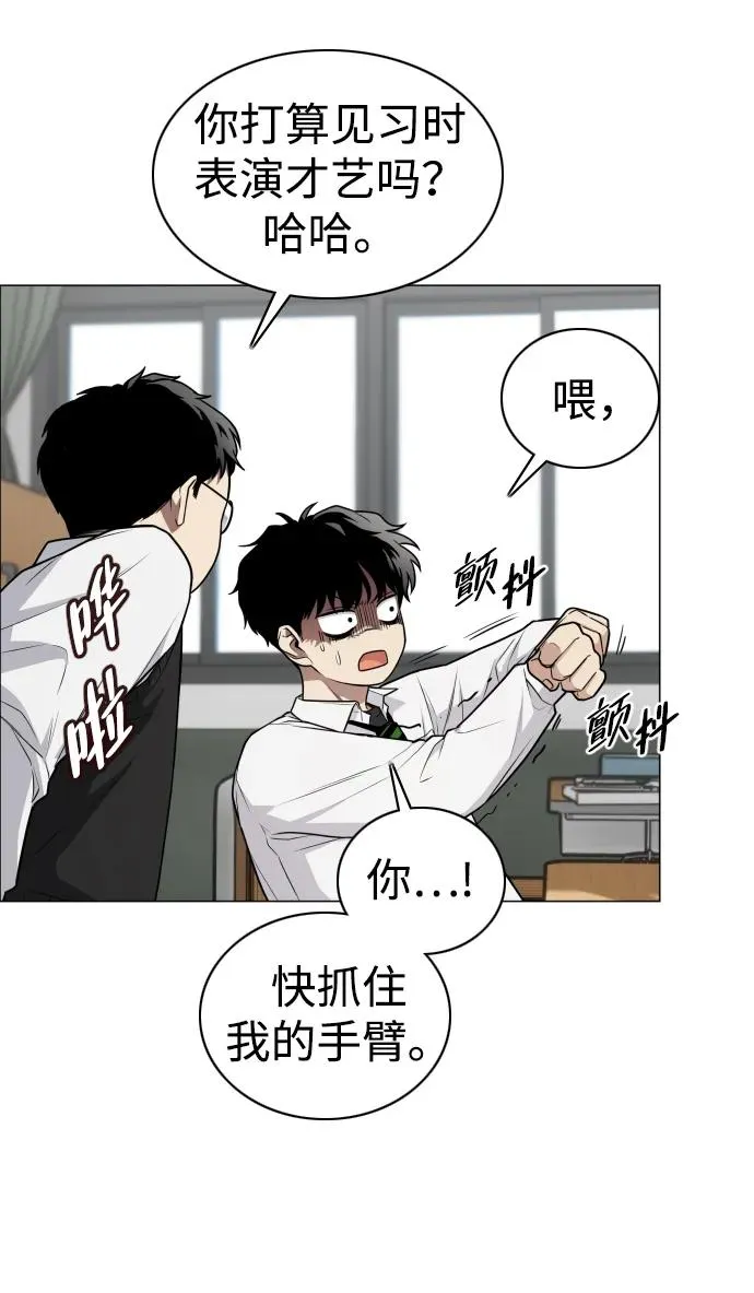 第23话 安全无保障 第32页
