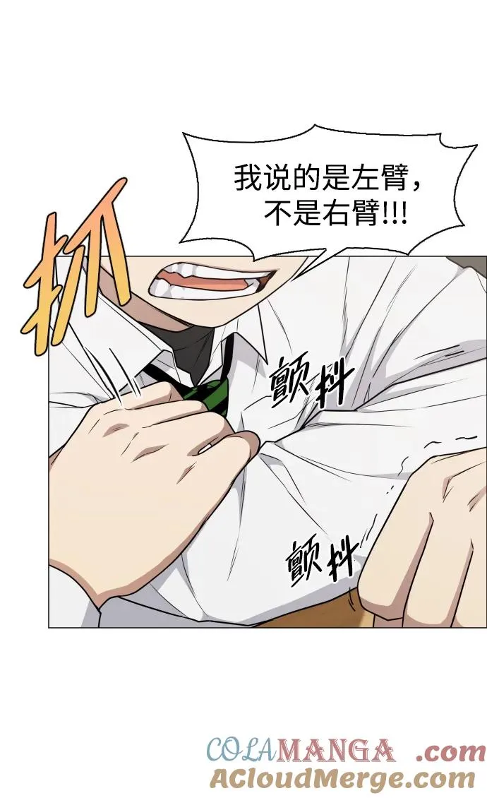 第23话 安全无保障 第33页