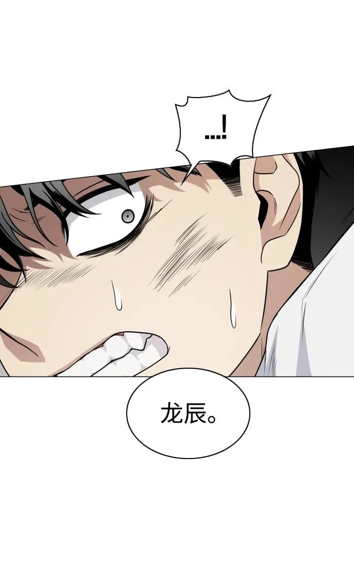 第23话 安全无保障 第35页