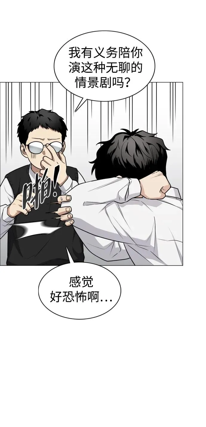 第23话 安全无保障 第36页