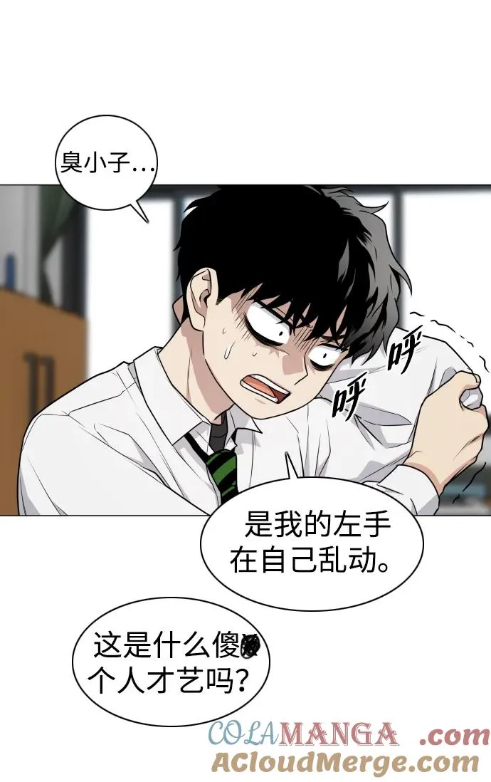 第23话 安全无保障 第37页