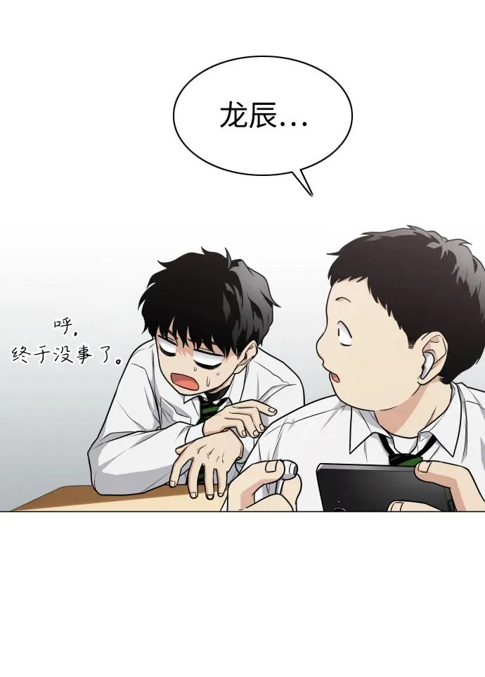 第23话 安全无保障 第38页