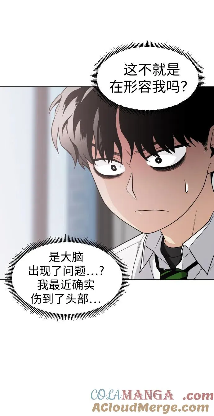 第23话 安全无保障 第41页