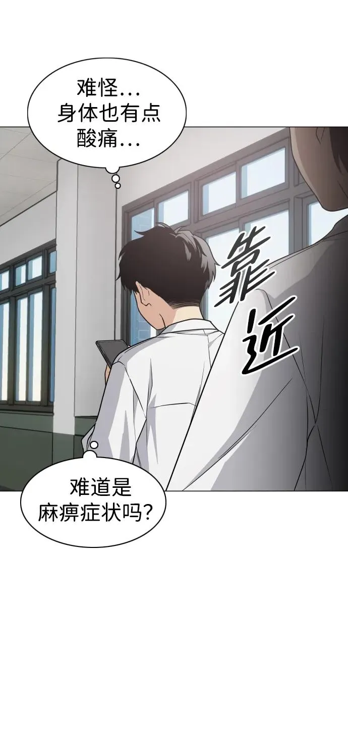 第23话 安全无保障 第42页