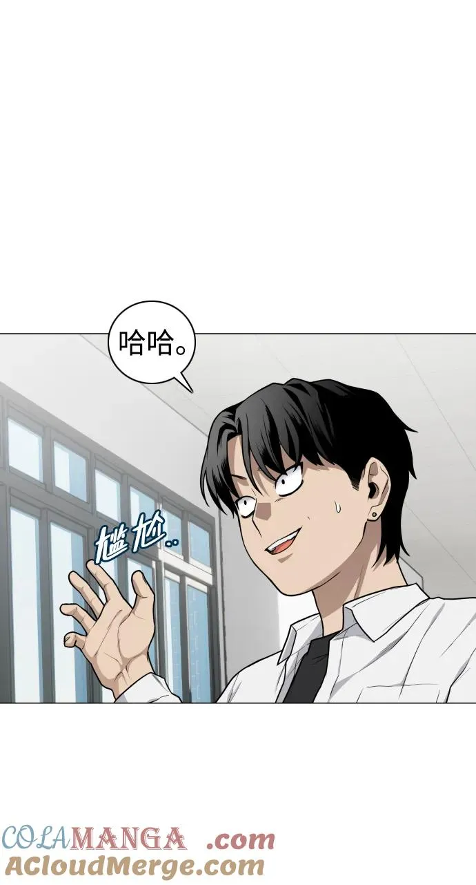 第23话 安全无保障 第45页