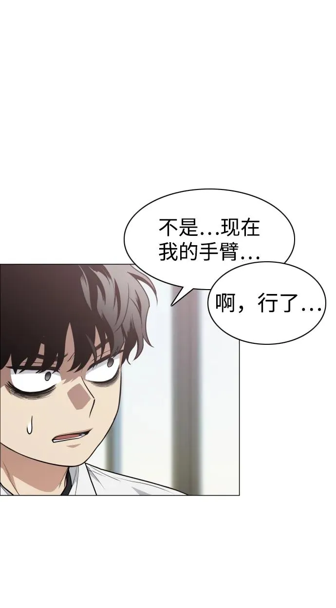 第23话 安全无保障 第47页