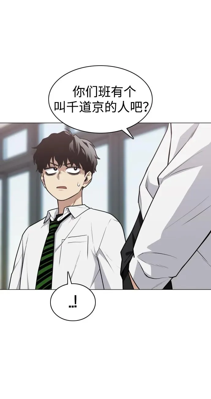 第23话 安全无保障 第48页