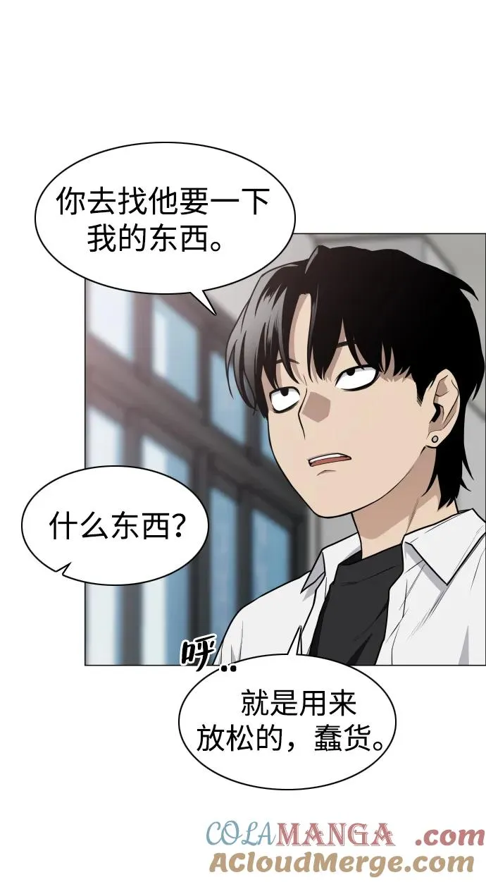 第23话 安全无保障 第49页