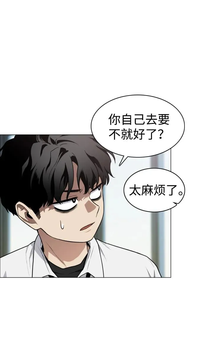 第23话 安全无保障 第50页