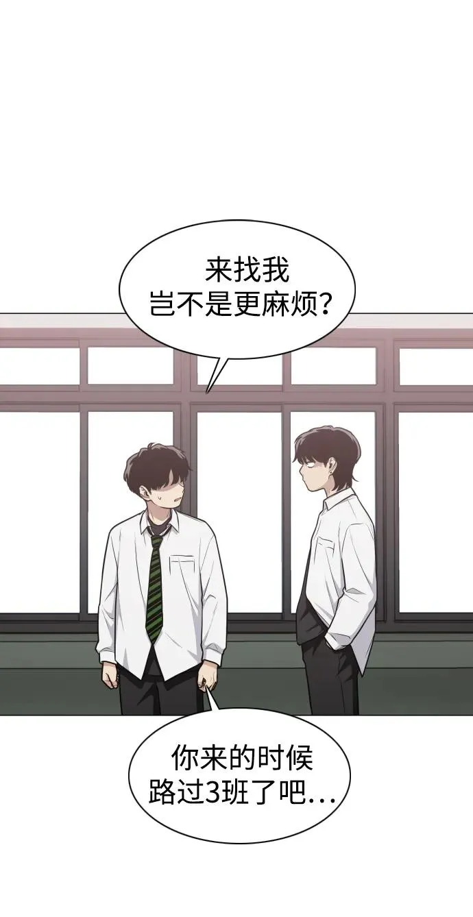 第23话 安全无保障 第51页