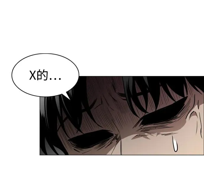 第23话 安全无保障 第52页