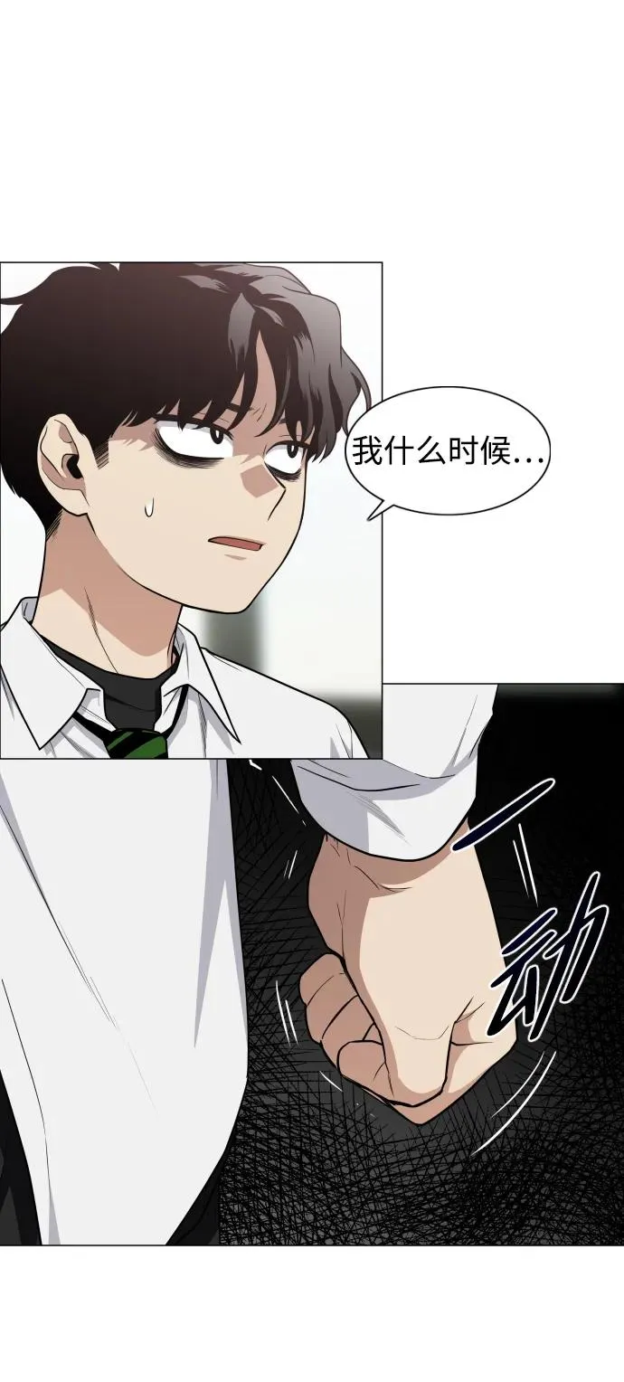 第23话 安全无保障 第54页