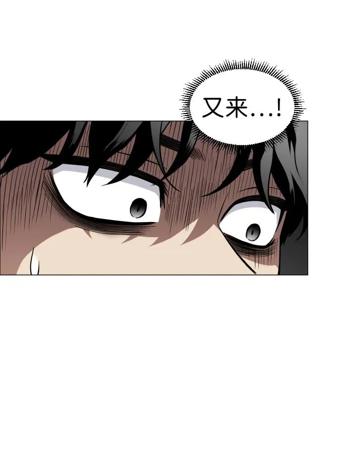 第23话 安全无保障 第55页
