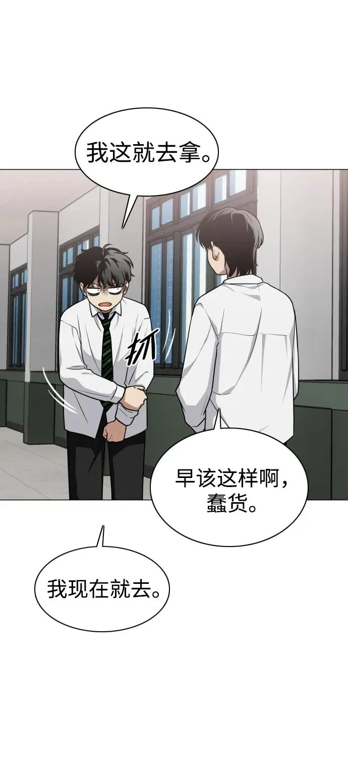 第23话 安全无保障 第56页