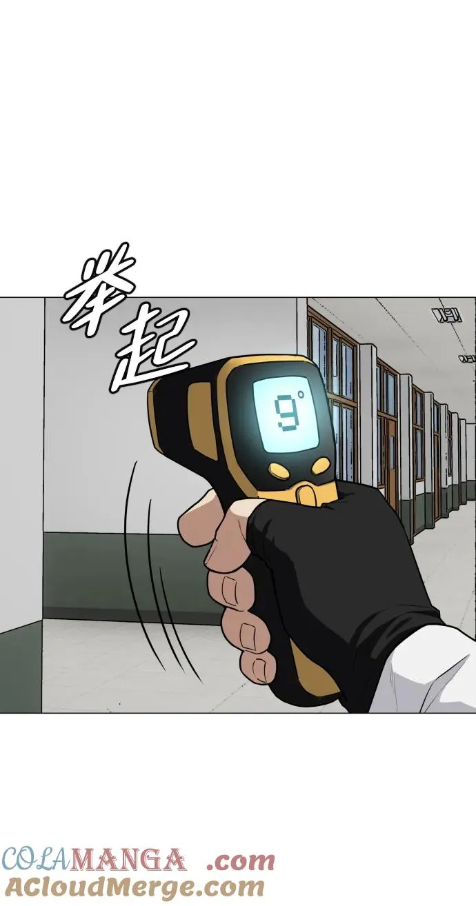 第23话 安全无保障 第61页