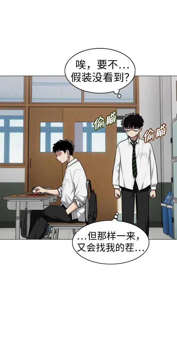 第23话 安全无保障 第66页