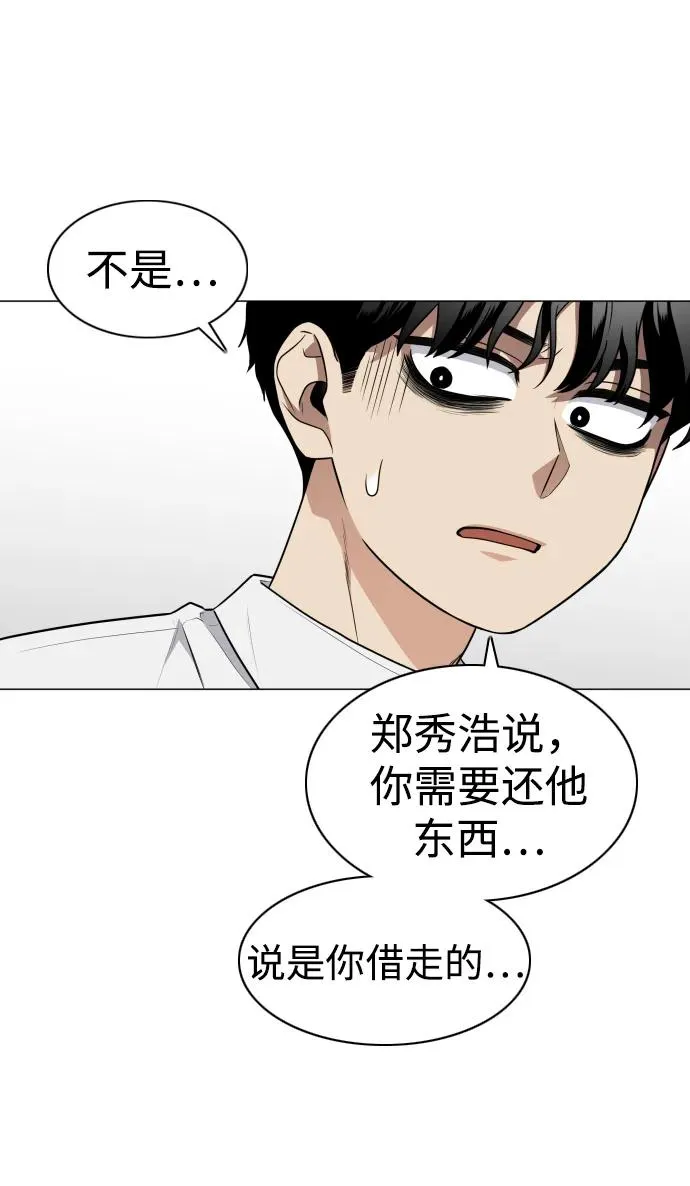 第23话 安全无保障 第68页