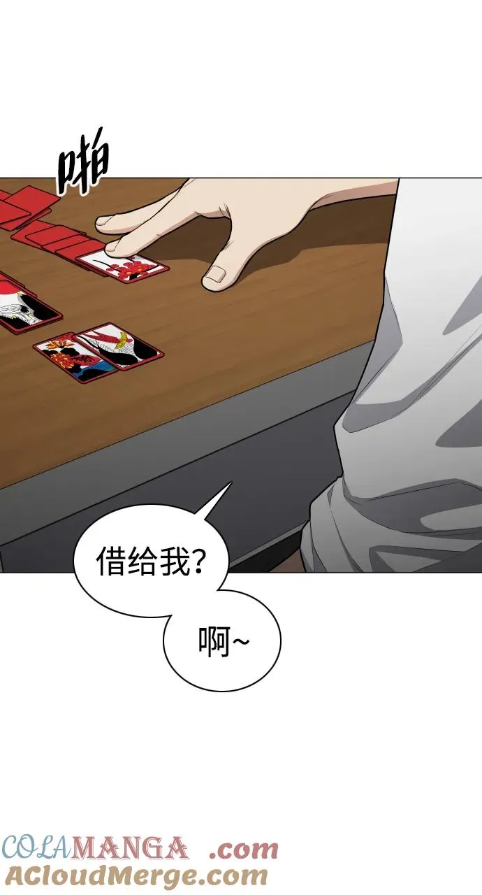 第23话 安全无保障 第69页