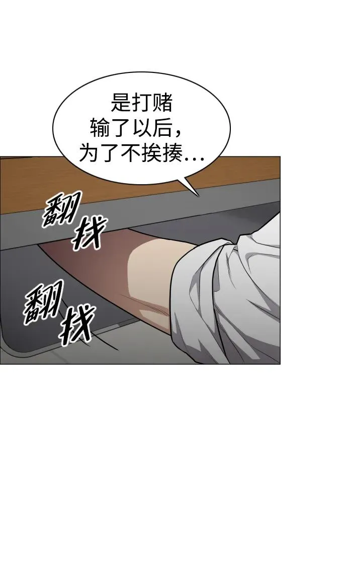 第23话 安全无保障 第70页