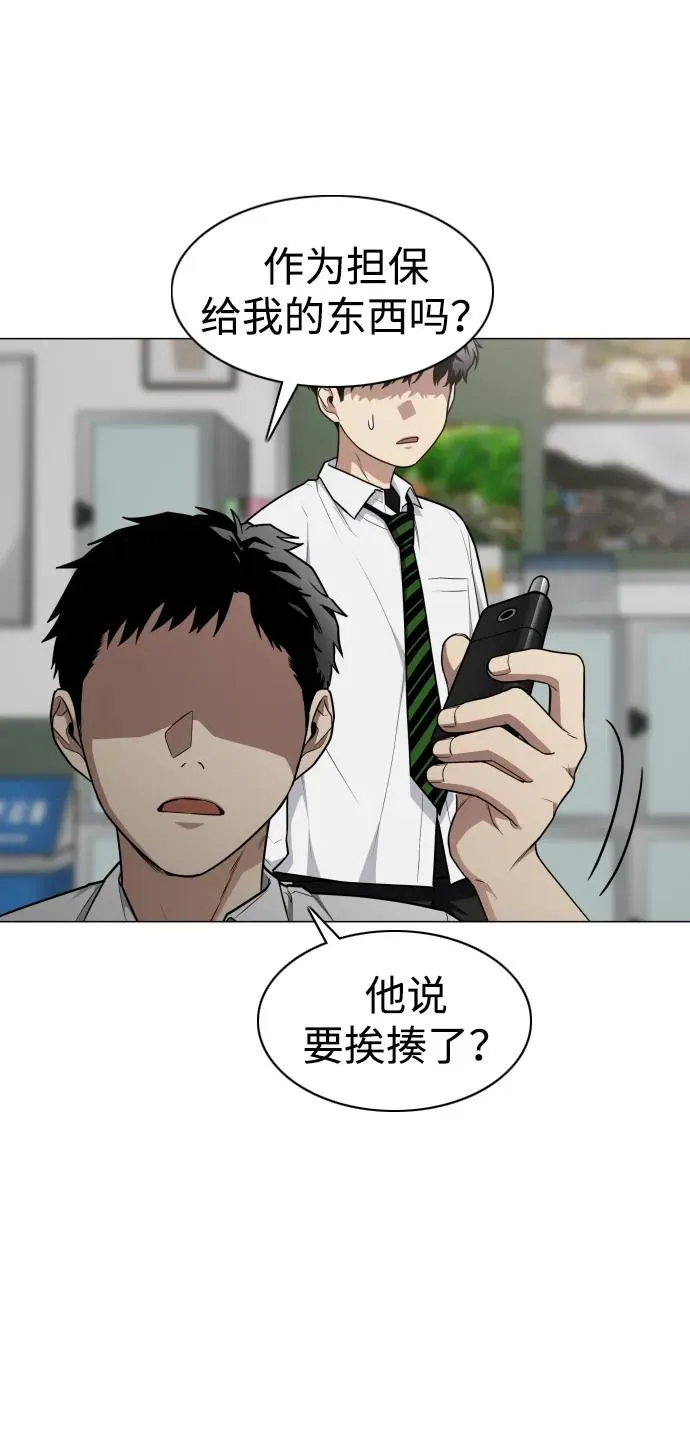 第23话 安全无保障 第71页