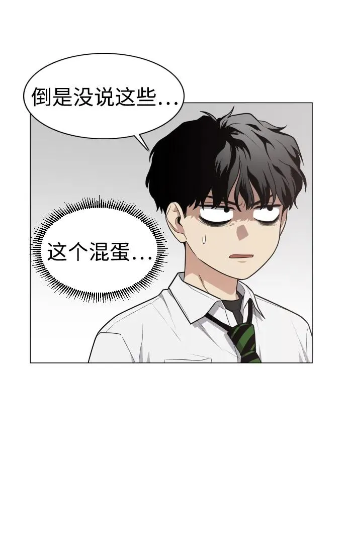 第23话 安全无保障 第72页