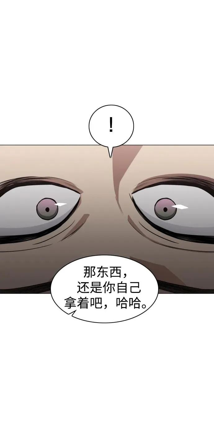 第23话 安全无保障 第75页