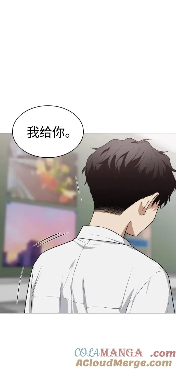 第23话 安全无保障 第77页