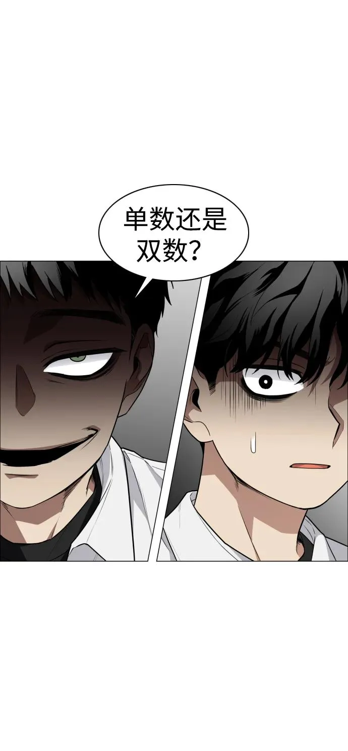 第23话 安全无保障 第82页