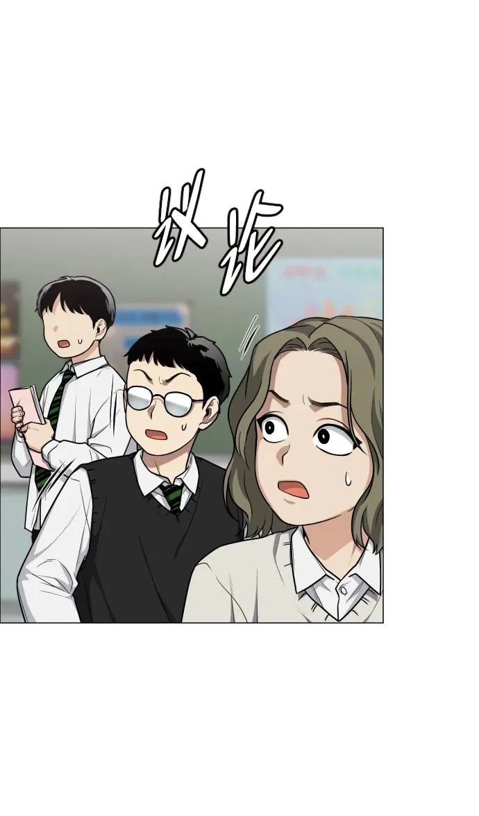 第23话 安全无保障 第83页