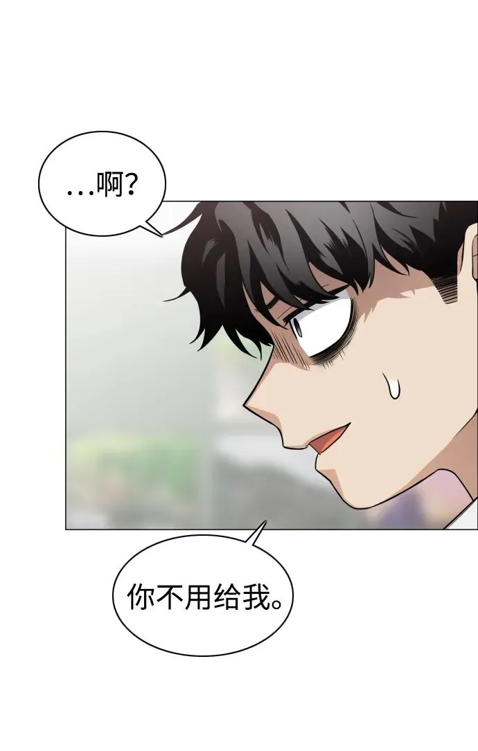 第23话 安全无保障 第84页