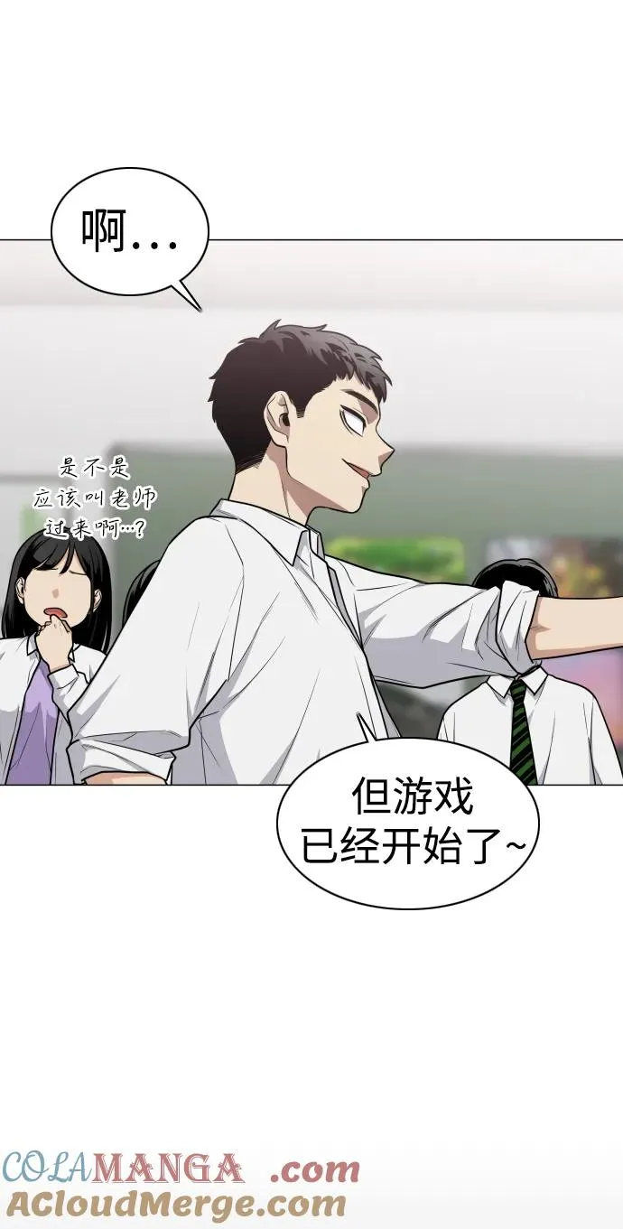 第23话 安全无保障 第85页