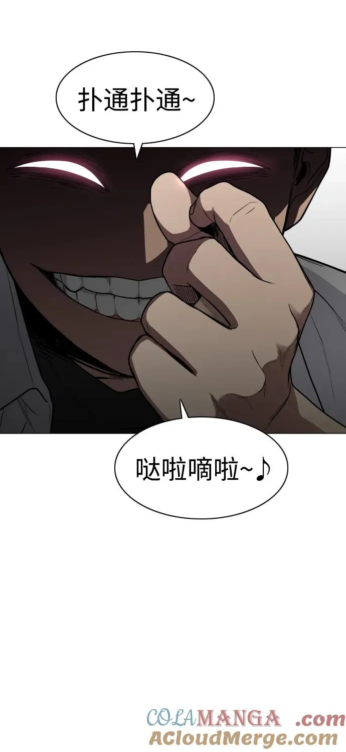 第23话 安全无保障 第89页