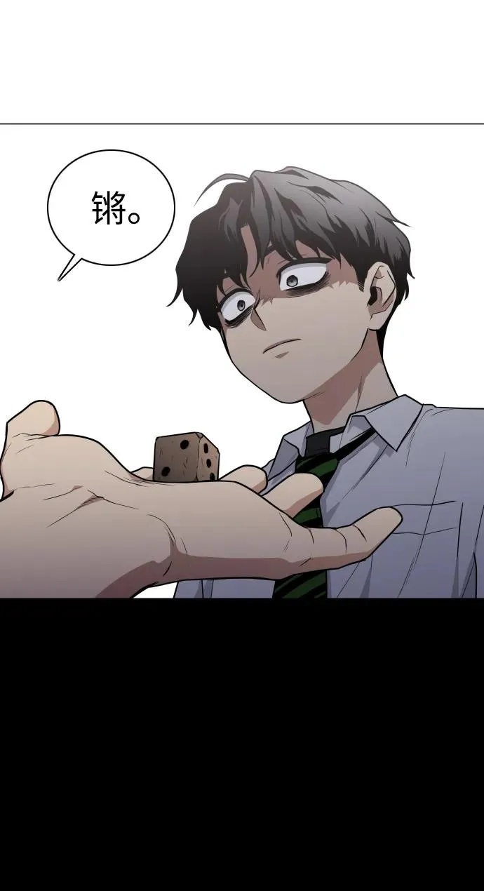 第23话 安全无保障 第90页