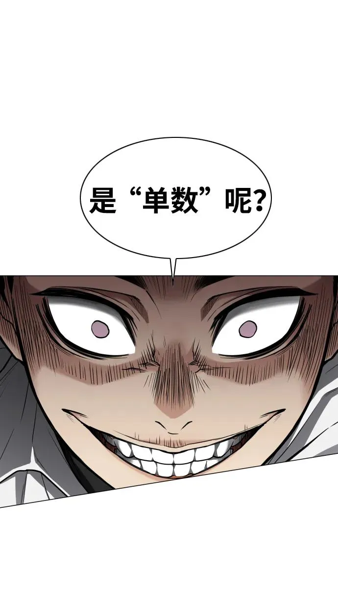 第23话 安全无保障 第92页