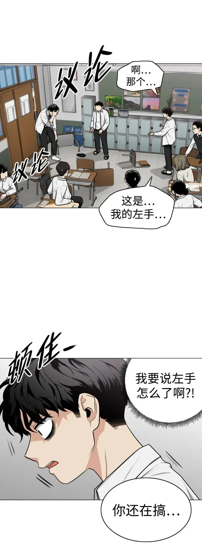 第24话 每况愈下 第9页