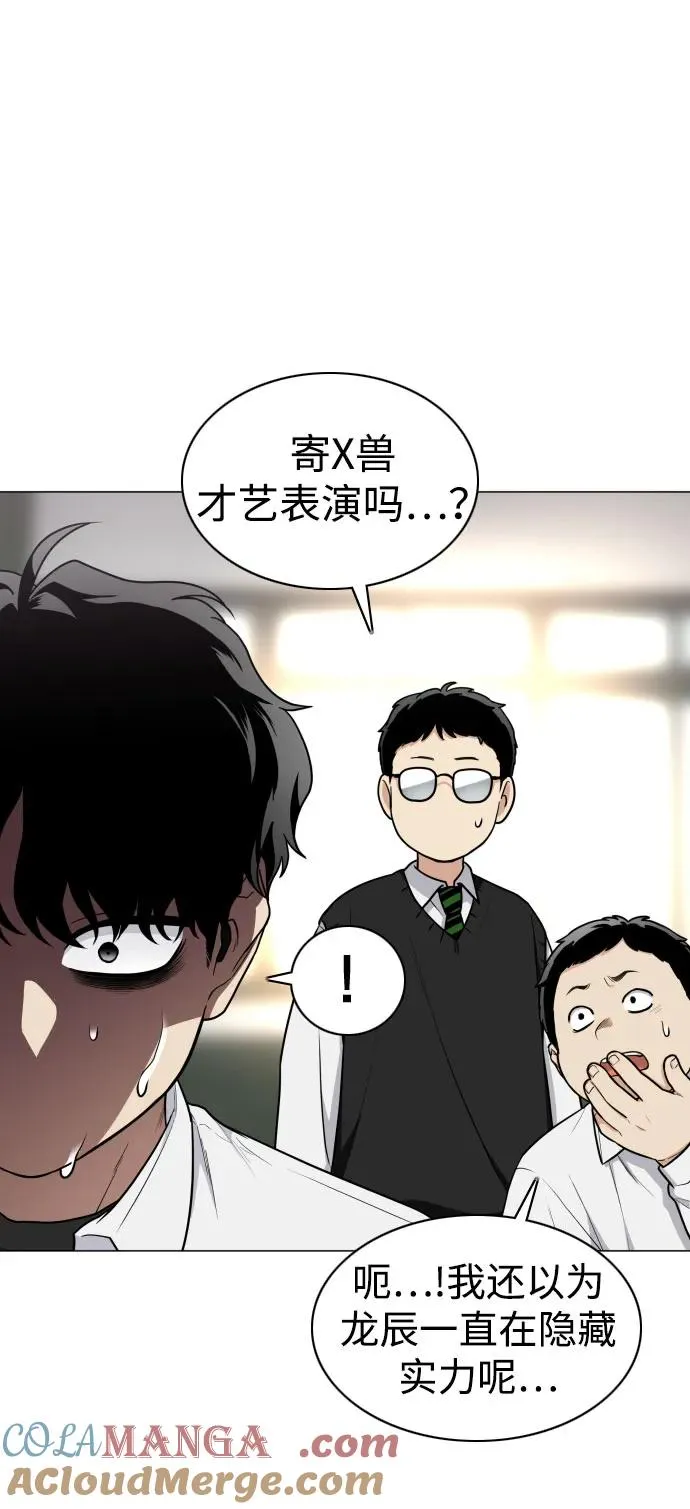 第24话 每况愈下 第10页