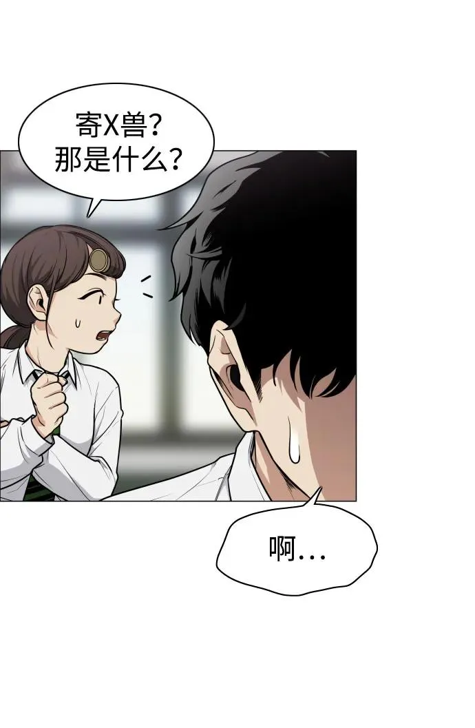 第24话 每况愈下 第11页