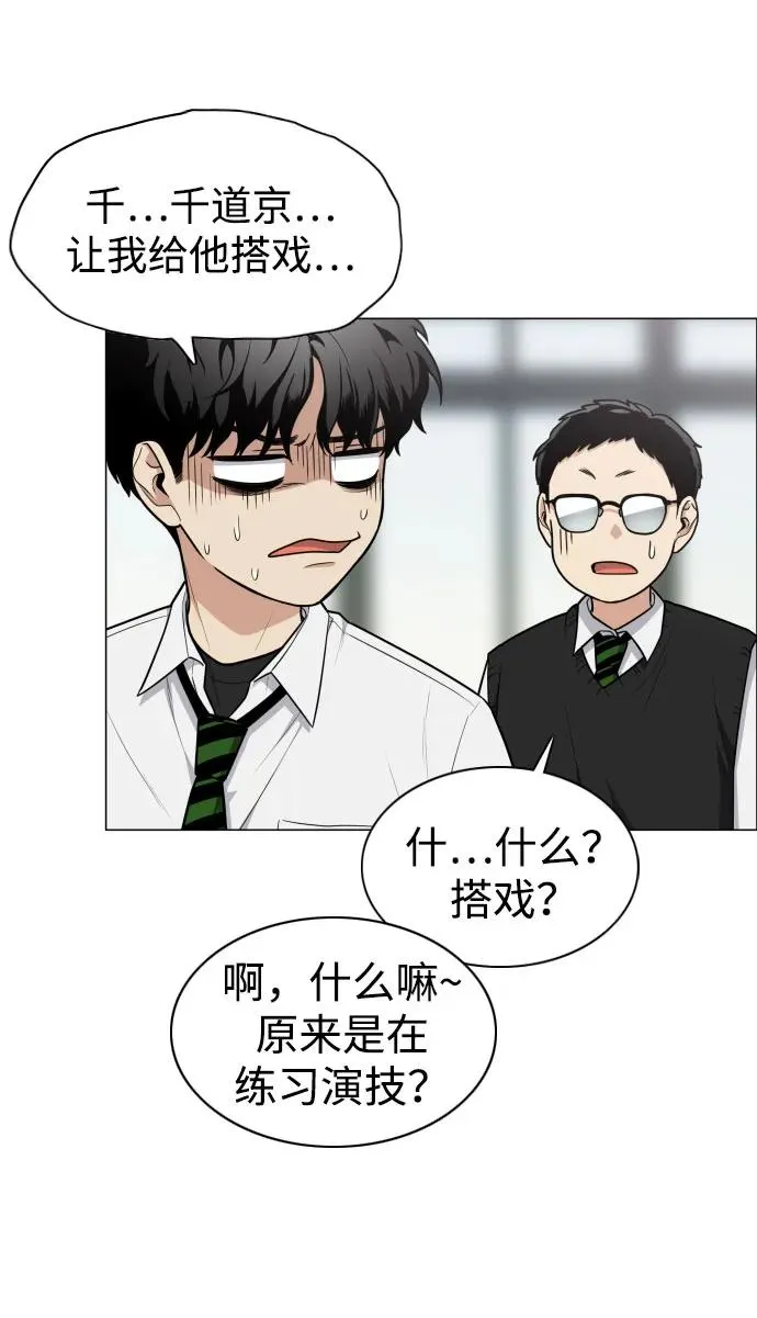 第24话 每况愈下 第12页