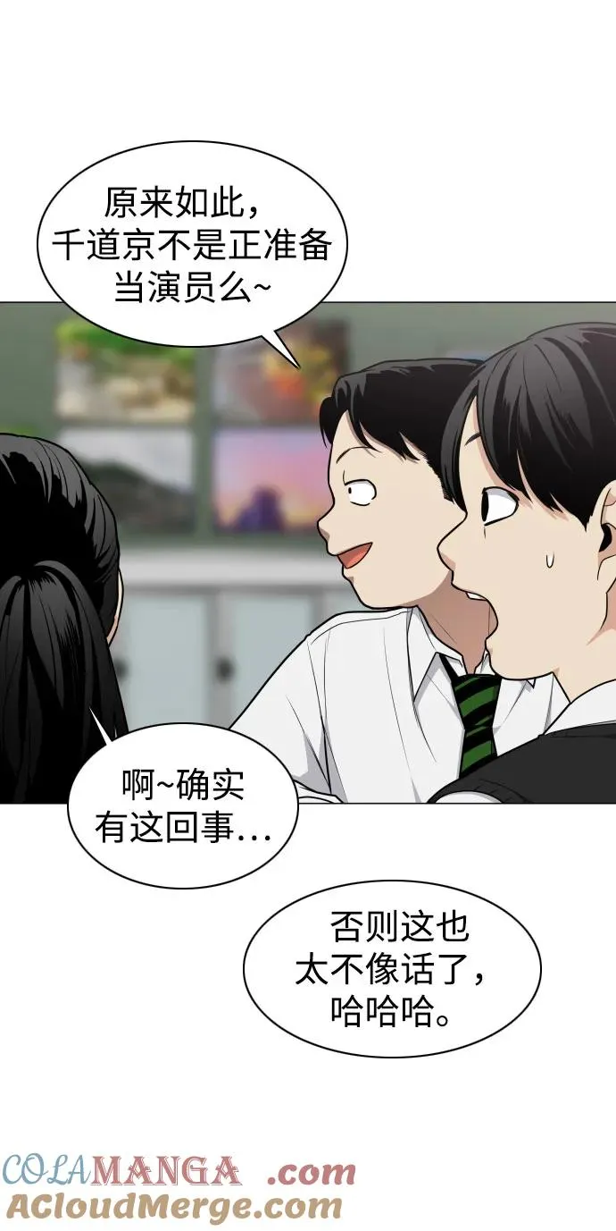 第24话 每况愈下 第13页