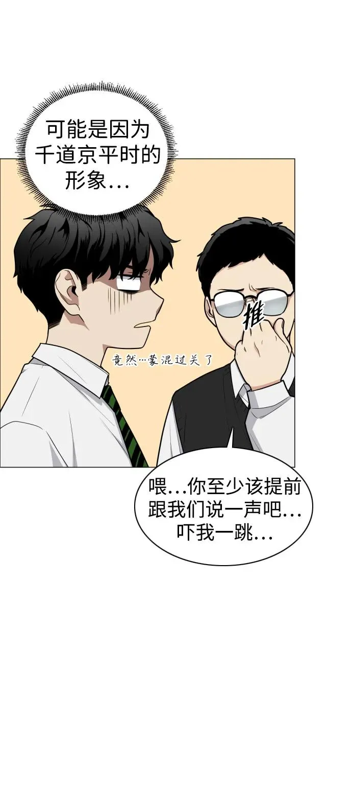 第24话 每况愈下 第14页